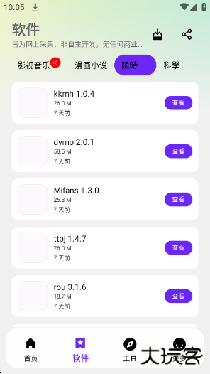 APKFxapp下载 APKFxapp下载