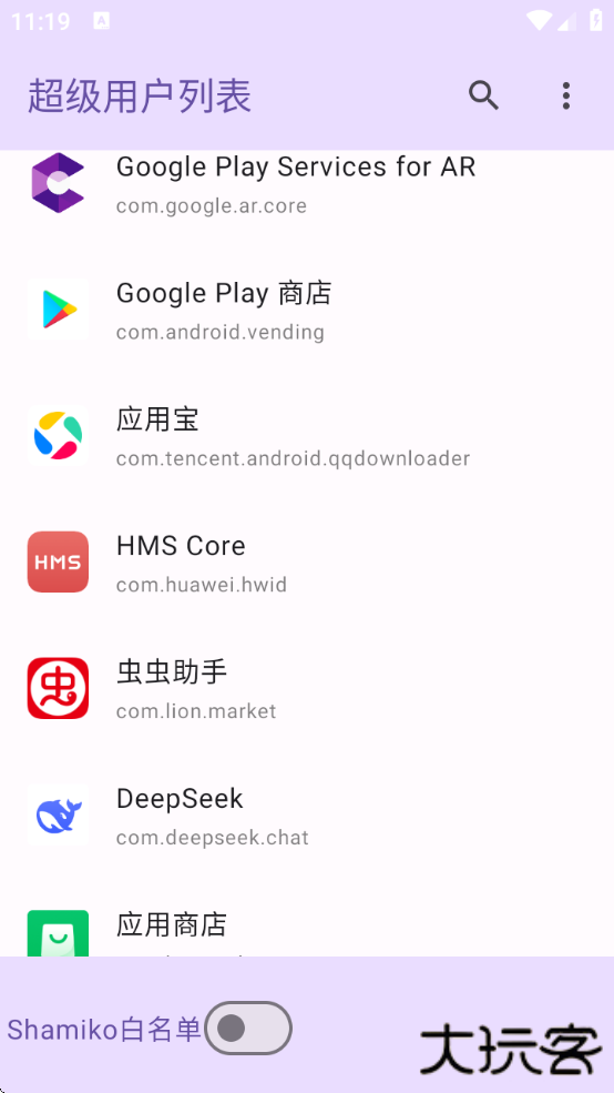超级用户列表管理器下载下载 v1.0