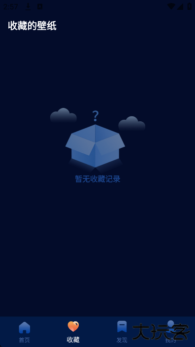 番茄动态壁纸最新版下载下载 v1.3.5