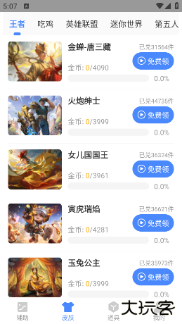 xa超广角画质助手120帧