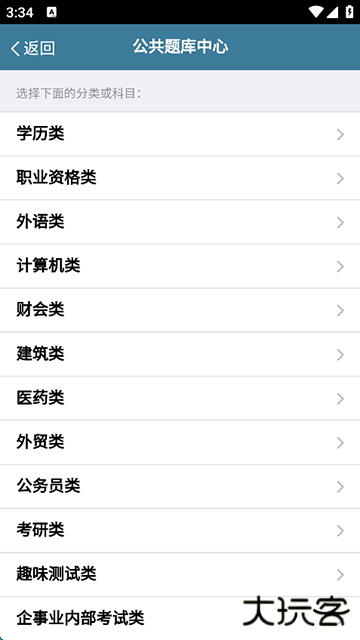考试酷移动版下载 v5.4.2