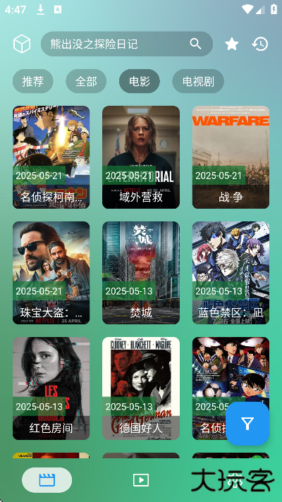 瑞影影视app官方下载最新版 瑞影影视app官方下载最新版