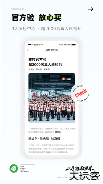 转转二手交易app下载 v11.8.0