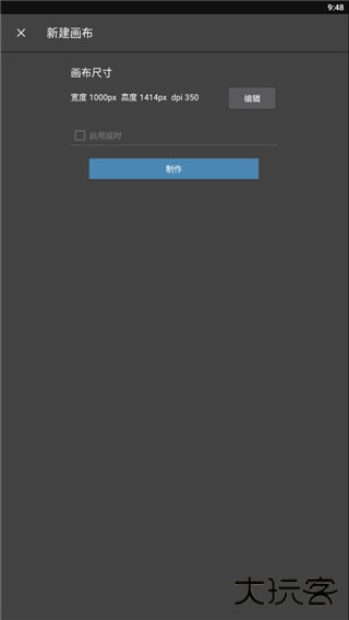 medibangpaint绘画软件