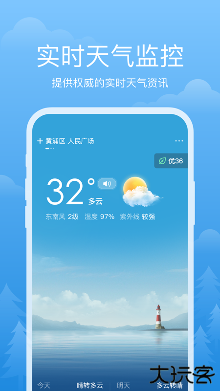 祥瑞天气下载 v3.2.4