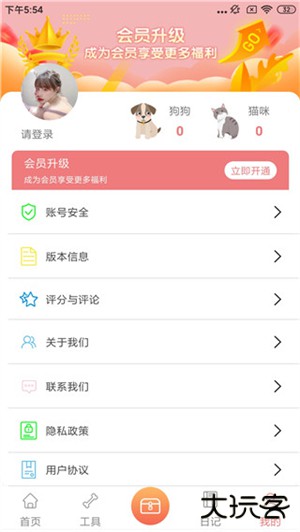 动物语言翻译器