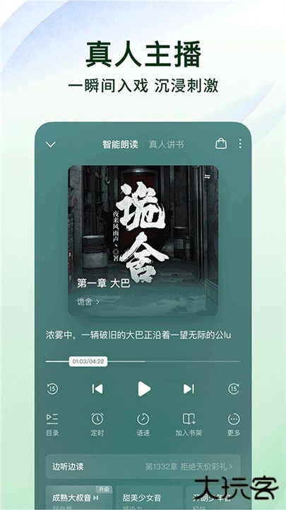 番茄小说手机版下载 v6.9.3.32