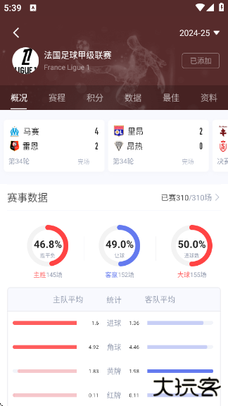 光速体育直播手机版下载 v1.9.1