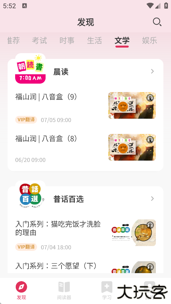 MOJi阅读app下载安装安卓版下载 v3.2.2