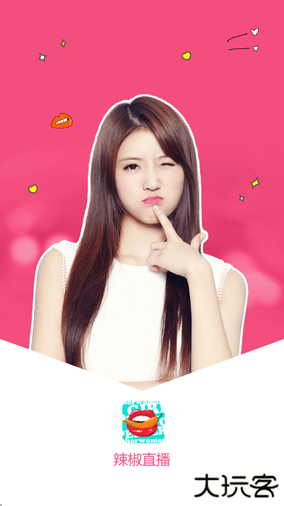 辣椒直播下载最新版安装下载 v3.6.1