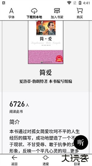 微信读书水墨版