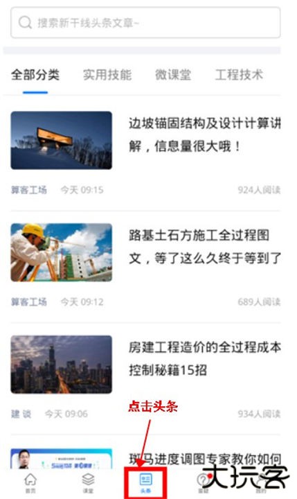 服务新干线软件