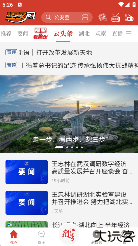 江汉风软件最新版本下载安装下载 v1.3.9