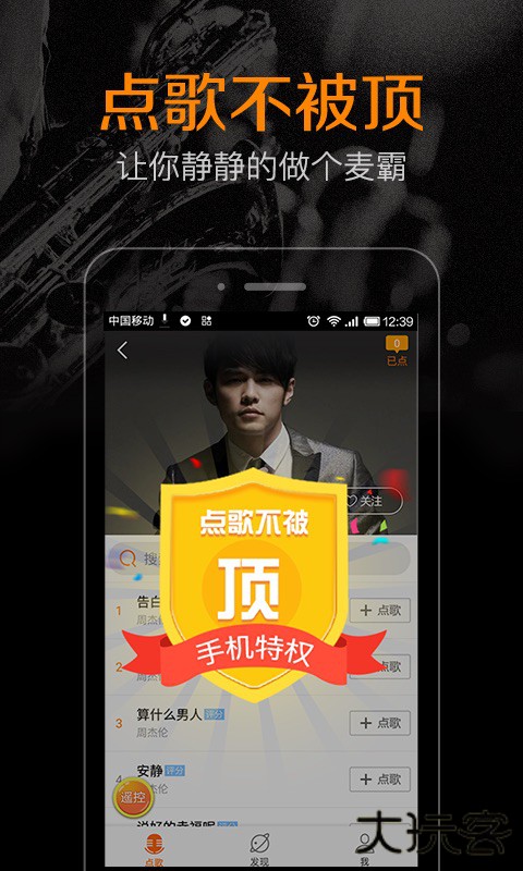K米点歌下载免费安装下载 v5.8.5