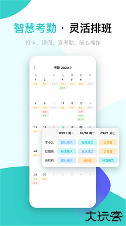 北森italent下载 v6.13.1