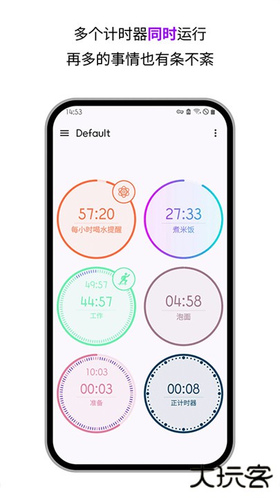 精简计时器app下载 v3.11.4