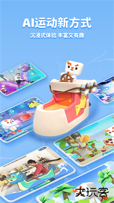 小小运动家下载 v2.28.0