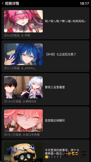 哔哩终端app下载 哔哩终端app下载