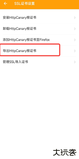 HttpCanary官方版下载 HttpCanary官方版下载
