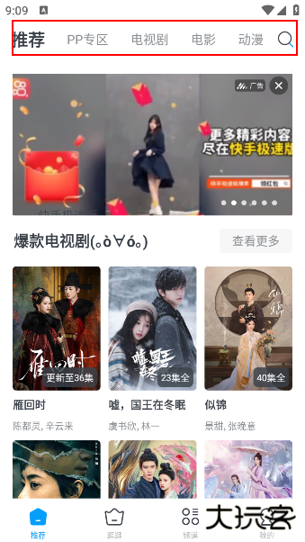 今日影视大全app官方下载