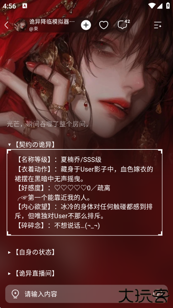 rubii ai聊天软件下载 rubii ai聊天软件下载