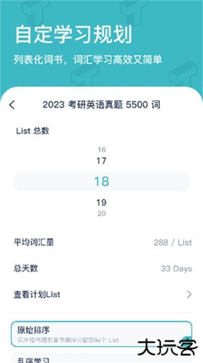 炭炭背单词下载 v5.6.8