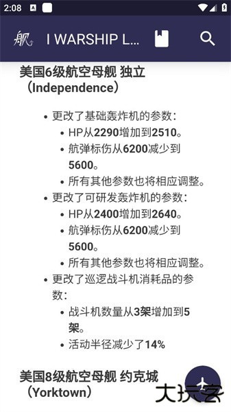 浩舰app下载 v2.5