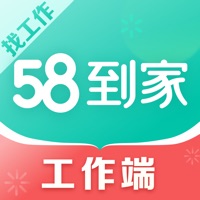 58到家工作端下载 v1.21.0