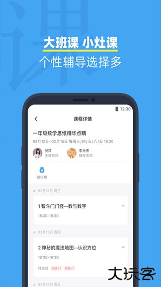 小盒课堂app最新版下载 v5.2.42