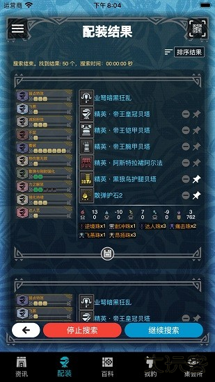 mhw伙伴助手下载 v2.14.2
