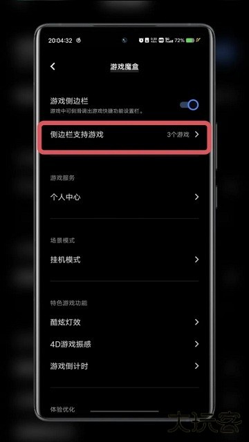 游戏魔盒vivo最新版下载 v11.2.00.04