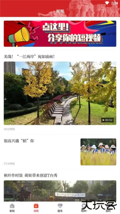 百观app下载 v2.3.1