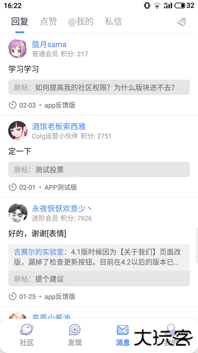 colg论坛下载 v4.34.6