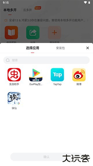 贪玩游戏盒子app