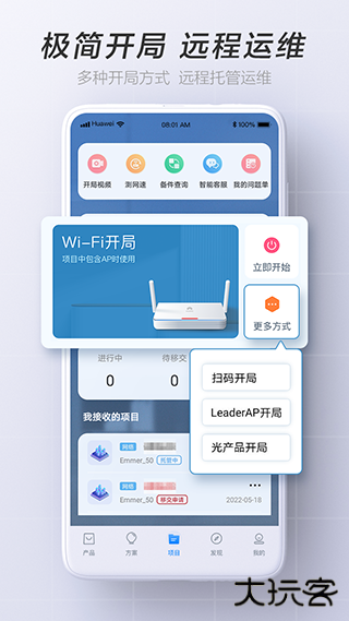 华为坤灵app下载 v2.0.1800