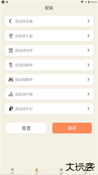 怪物猎人崛起助手