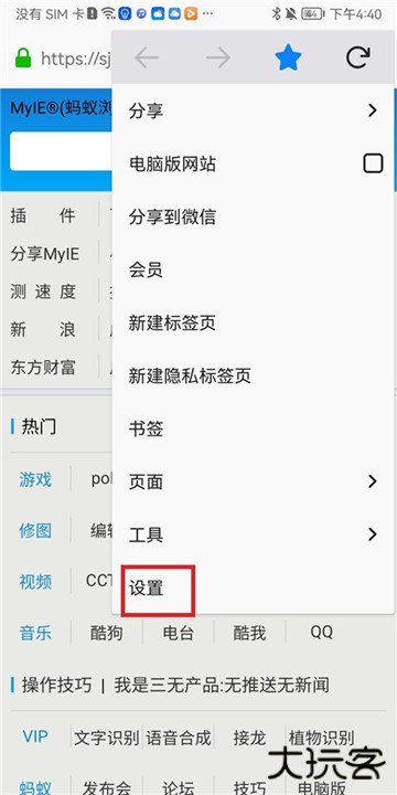 蚂蚁浏览器手机版