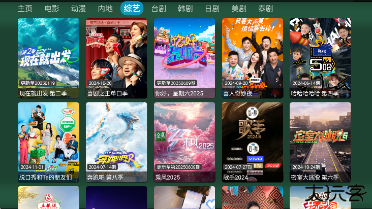 影视仓简彩官方下载最新版下载 v5.0.15