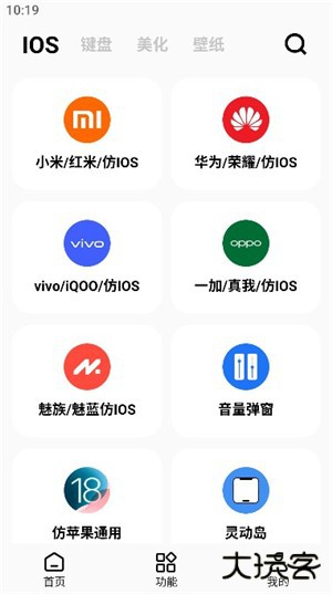 彩虹猫pro主题软件下载仿苹果