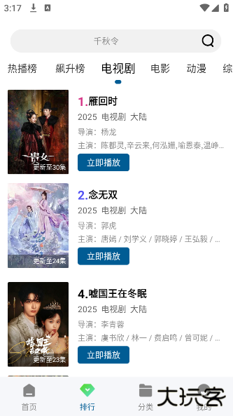 白云视频安卓版下载