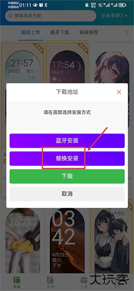 表盘自定义工具手机版