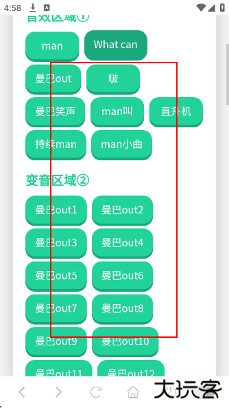 科比语音盒子app下载 科比语音盒子app下载