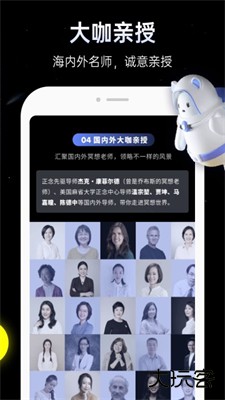 冥想星球下载 v6.1.28