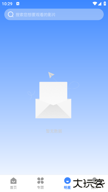 DT影视官方版下载下载 v3.1.31