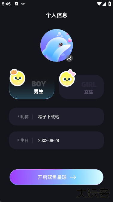 双鱼部落官方下载安装手机版下载 v2.25.0