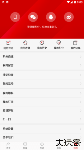 在贺州下载 v1.3.9