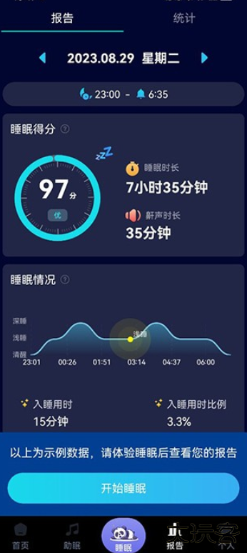 熊猫睡眠app安卓版