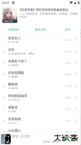 哈夫克之声app下载下载 v1.7.1