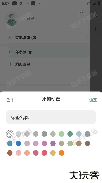 闪点清单手机版下载