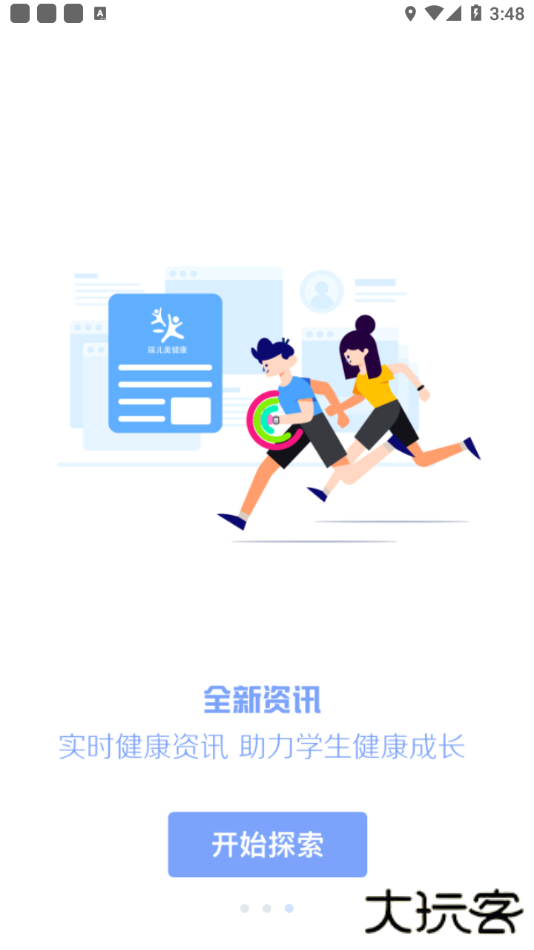 瑞儿美健康下载 v1.7.1